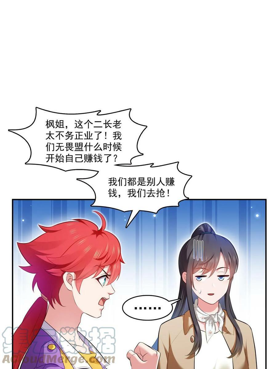 第379话 太有钱啦！12