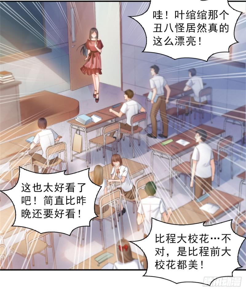 第六十一话 展露之后36