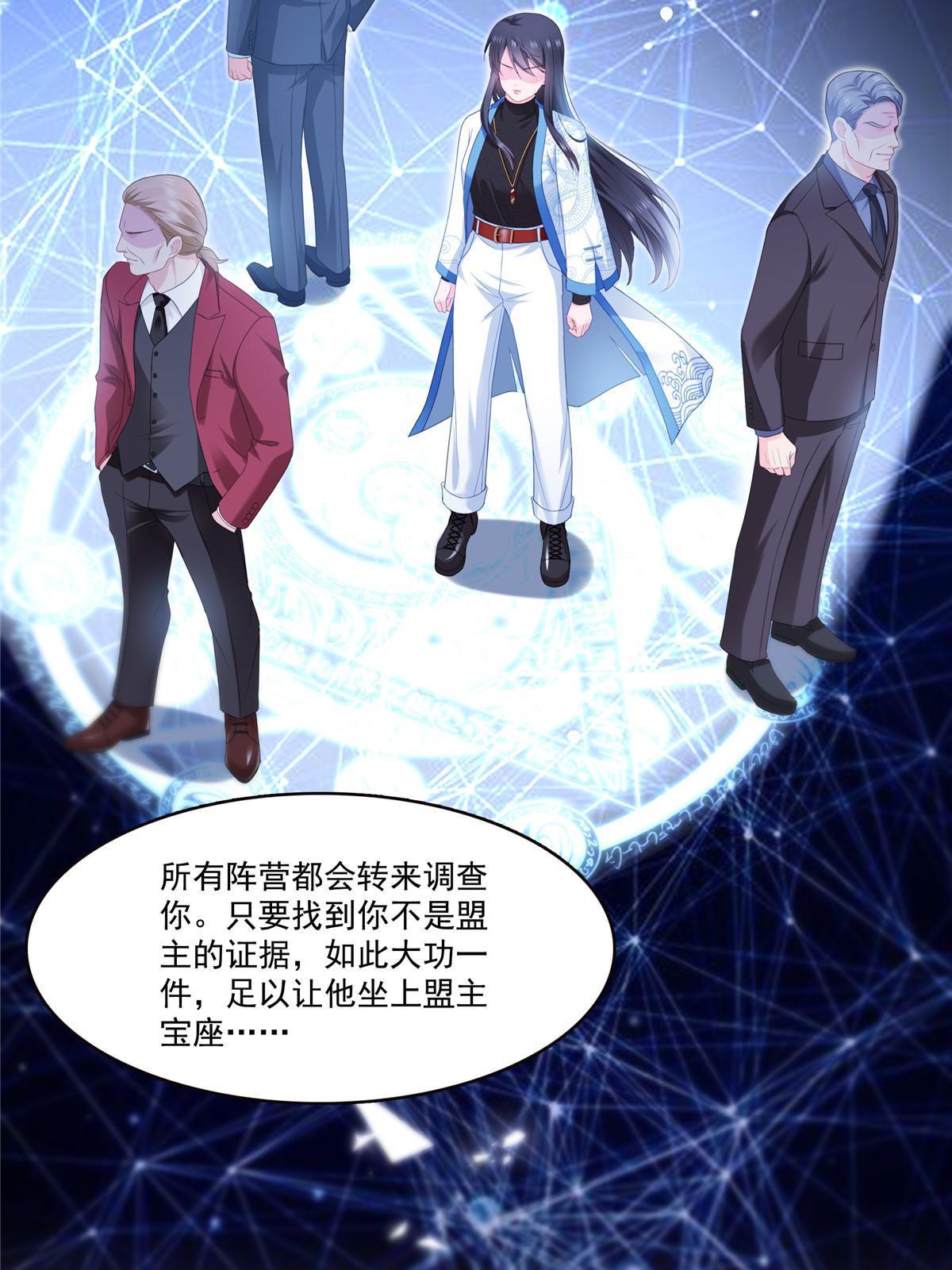 第二百九十话 现在信了八分20