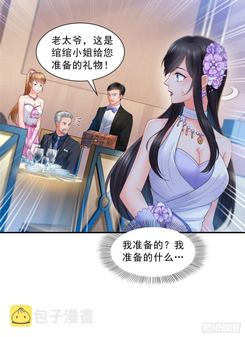 第八十二话 你这孙女了不得40