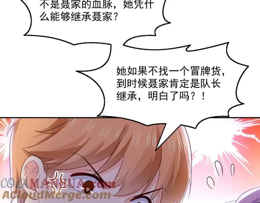 第456话 我刀呢！！36