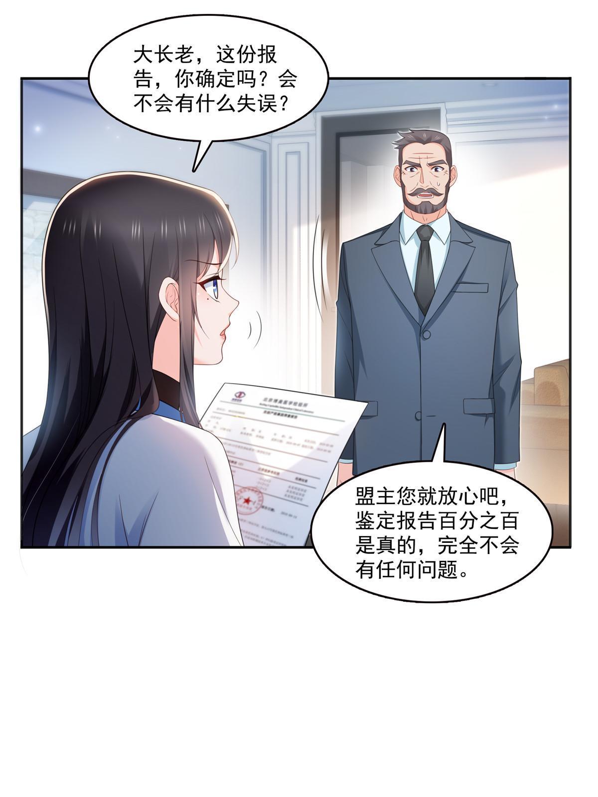 第337话 聂无忧是冒充的27