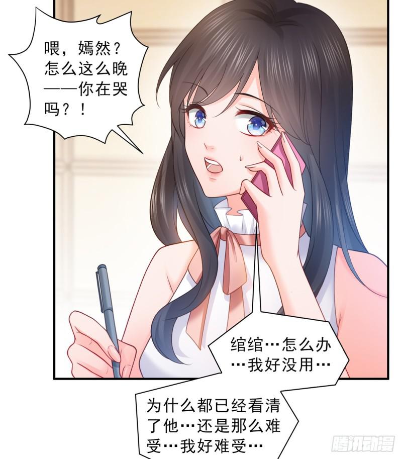 第五十六话 绝世无双18