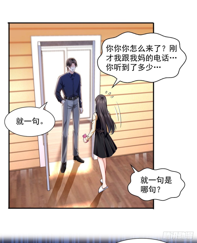 第一百四十话 悲催见家长13