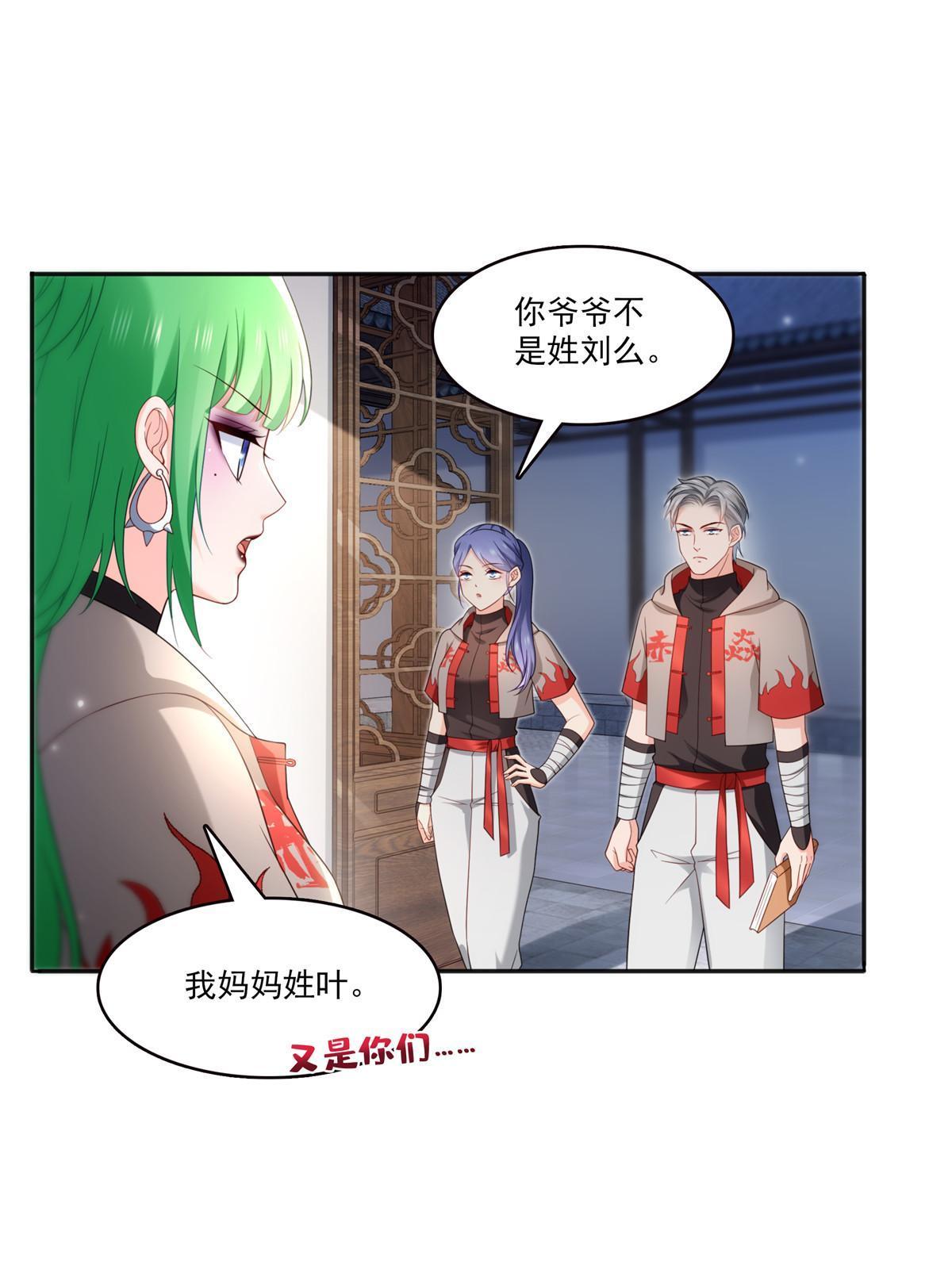 第342话 聂无忧和叶绾绾25
