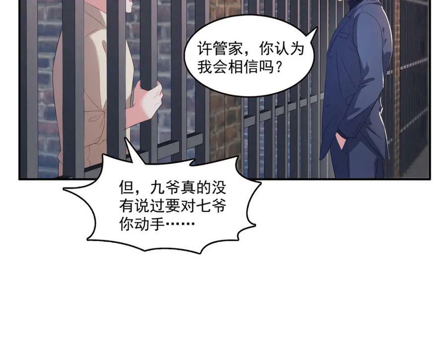 第396话 司家七爷50