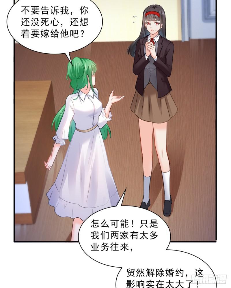 第四十一话 解除婚约10