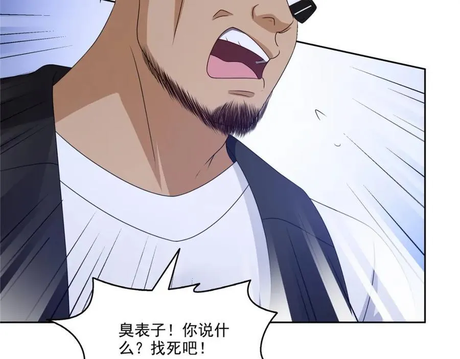 第470话 敢碰我男人？34