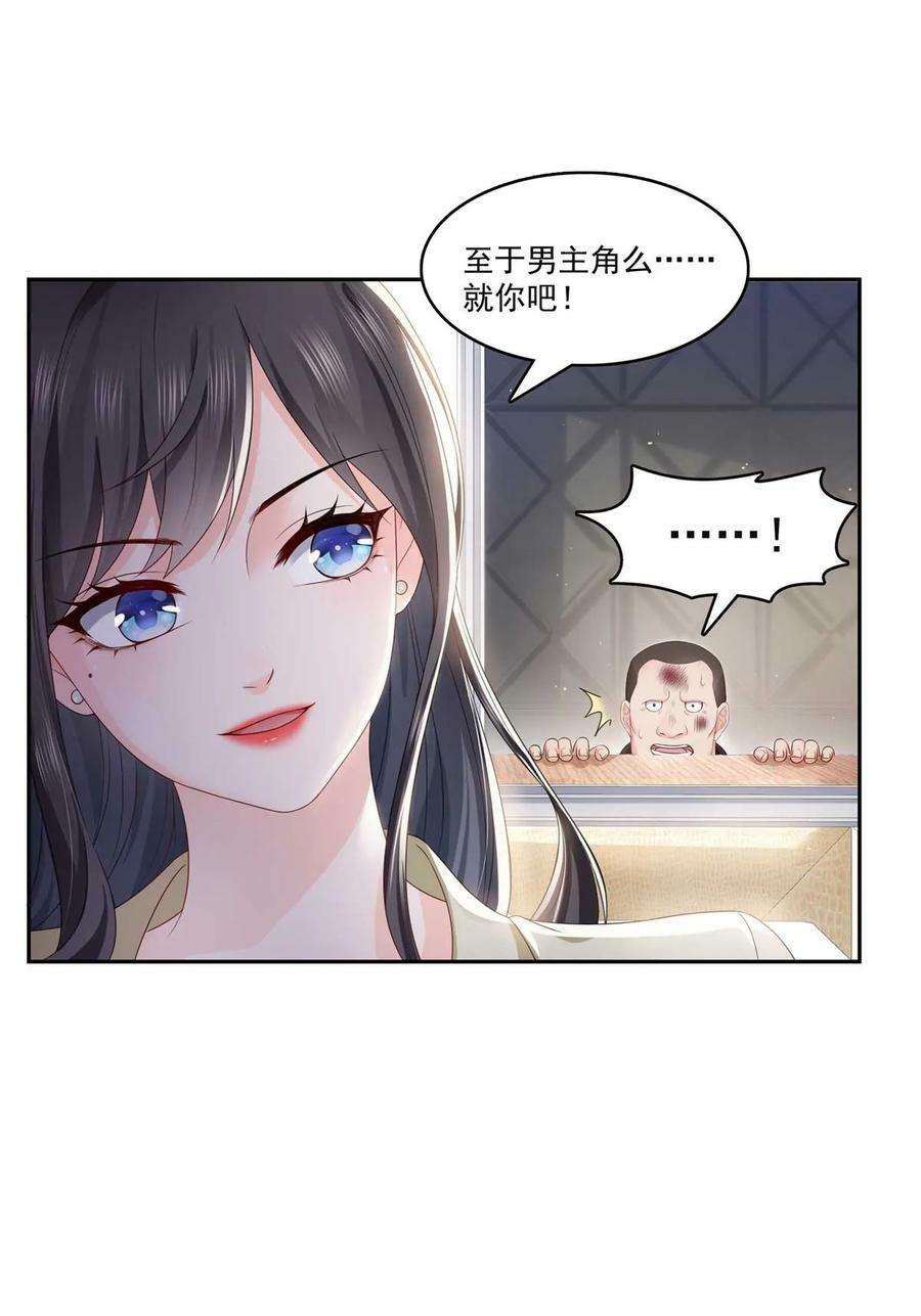 第375话 游戏才刚刚开始11