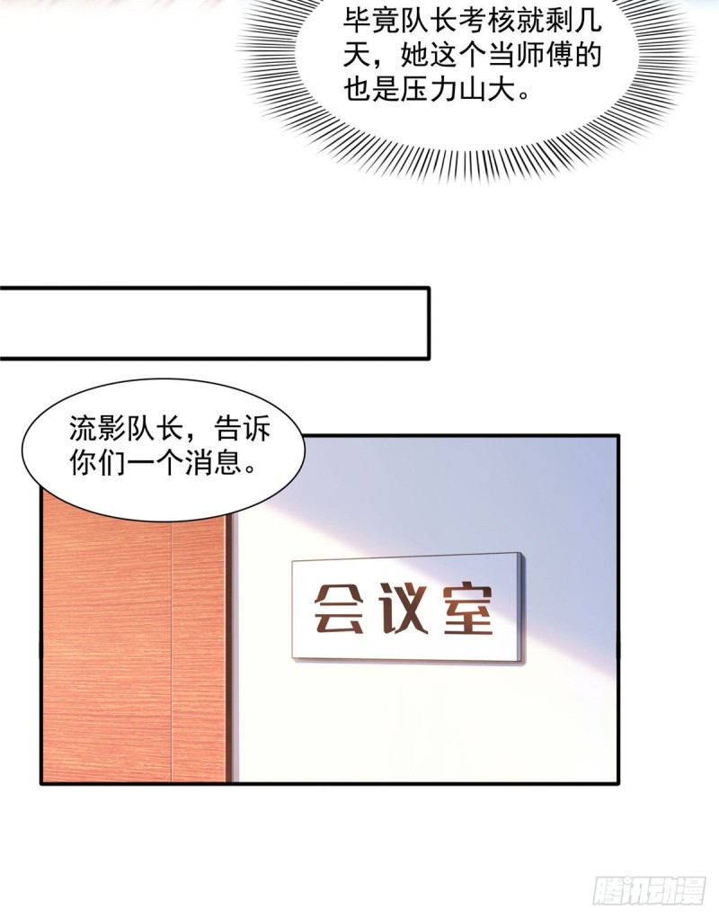 第一百三十五话 实至名归30