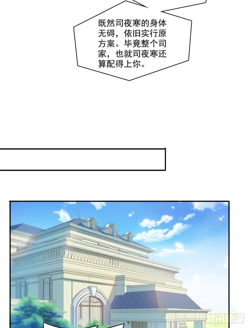 第184话 活到你的棺材发霉15