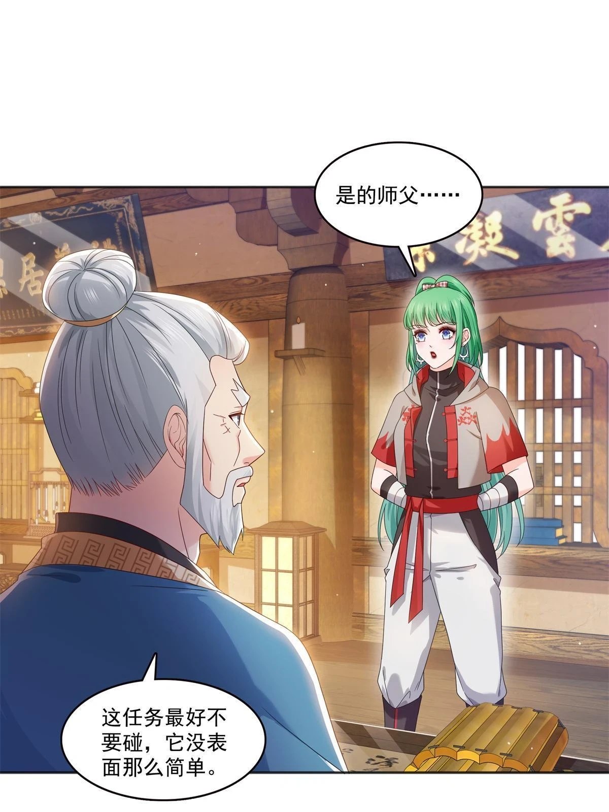 第367话 白眼狼10