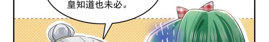 第424话 不是开会是约会101