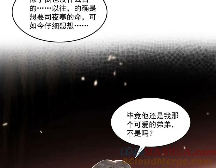 第396话 司家七爷28
