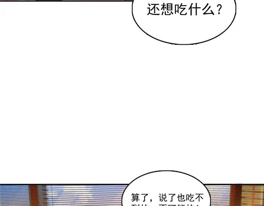第430话 这就是男女朋友约会！73