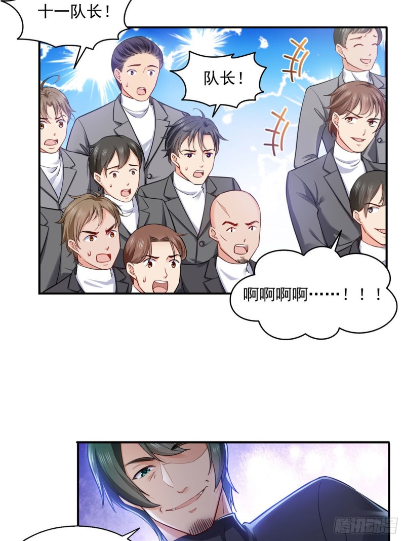 第一百三十八话 侮辱我师父？5