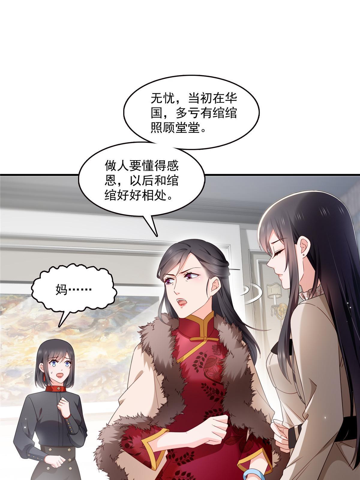 第339话 杀马特绾绾重出江湖3