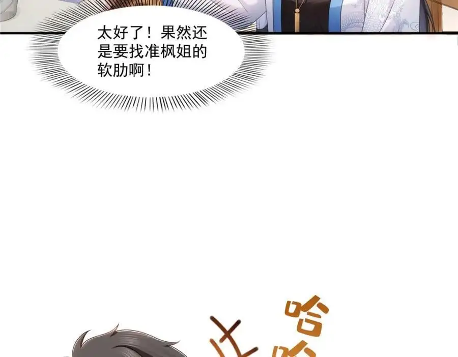 第445话 把修罗主绑过来！75