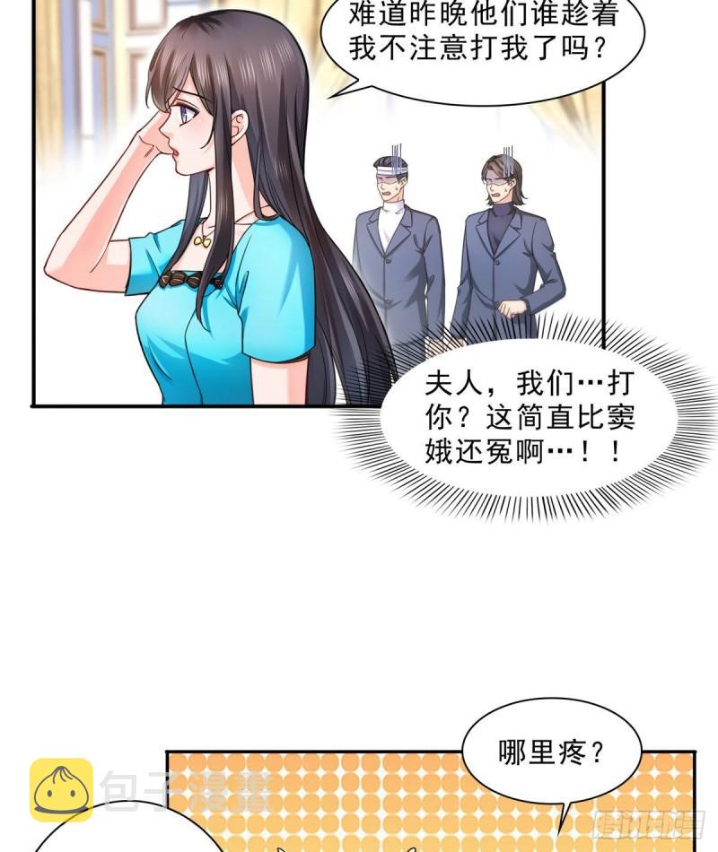 第一百二十八话 我很可怕吗？30