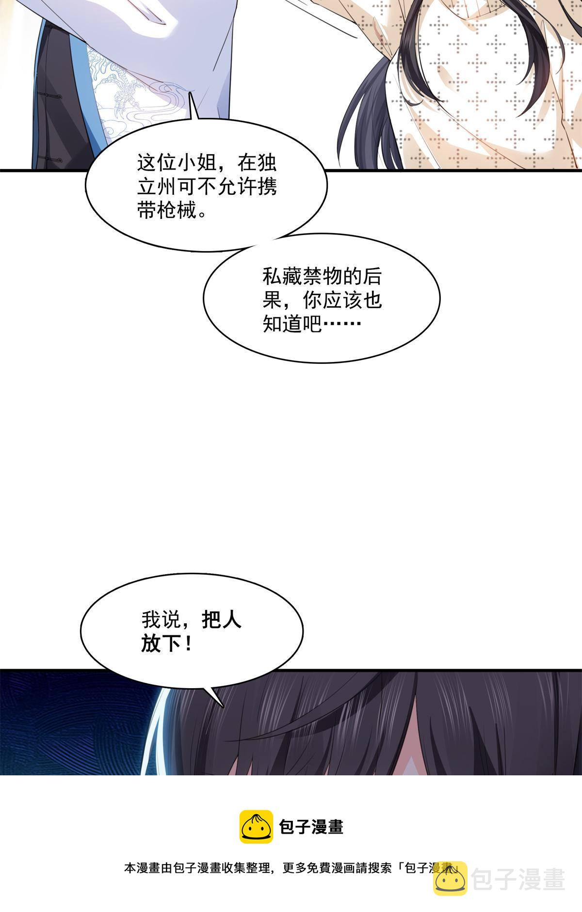 第265话 危机28