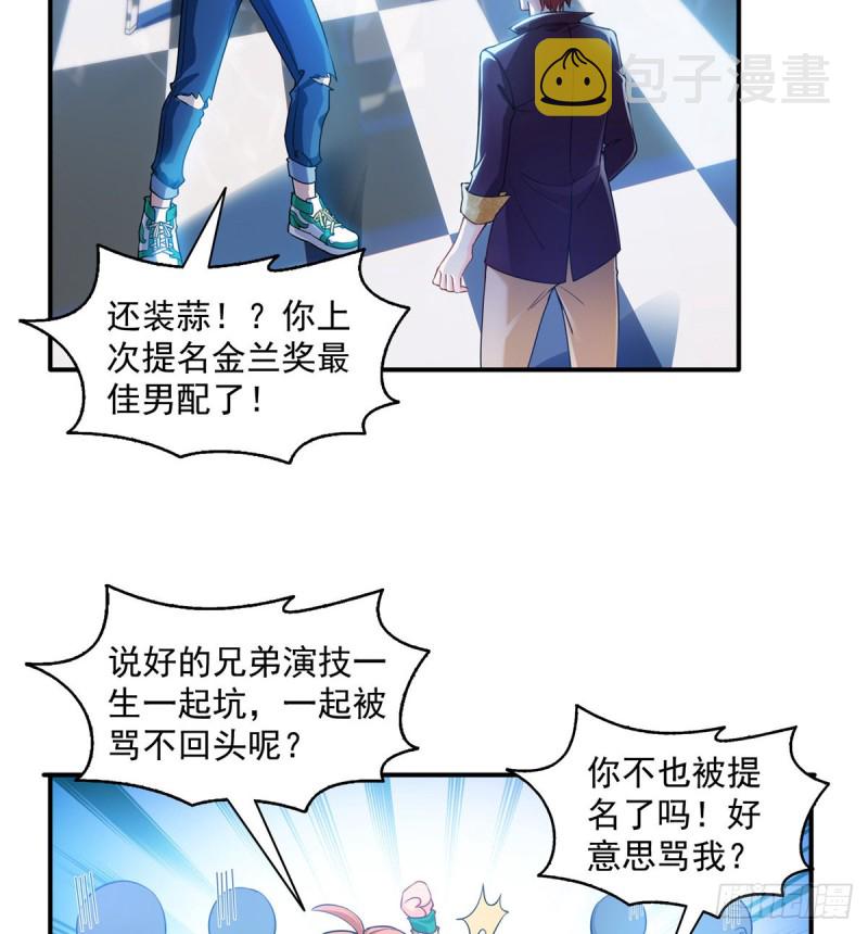 第一百四十三话 我只需要你33