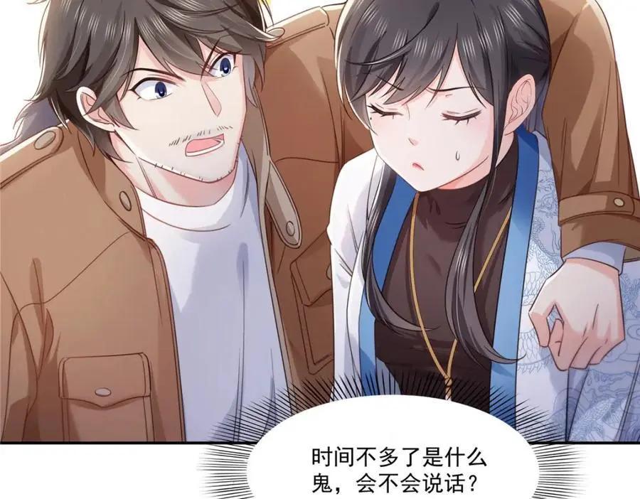 第441话 不请自来46