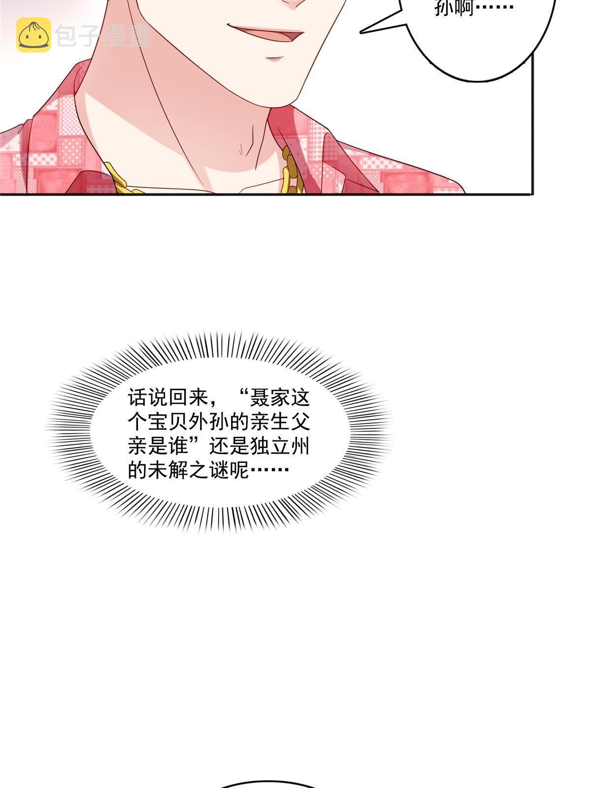 第350话 妈妈才不是其他人！34