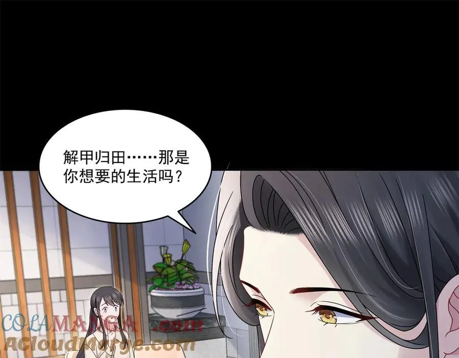 第483话 舍得吗？80