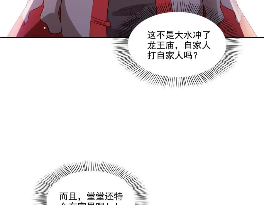 第471话 我都会说好86