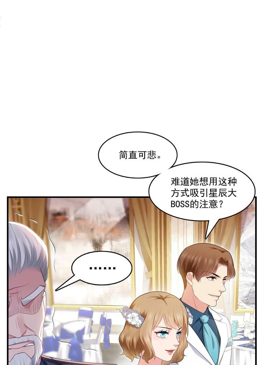第385话星辰大BOSS叶绾绾11