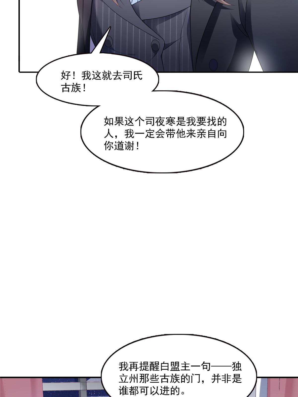 第298话 长得好看了不起啊！44