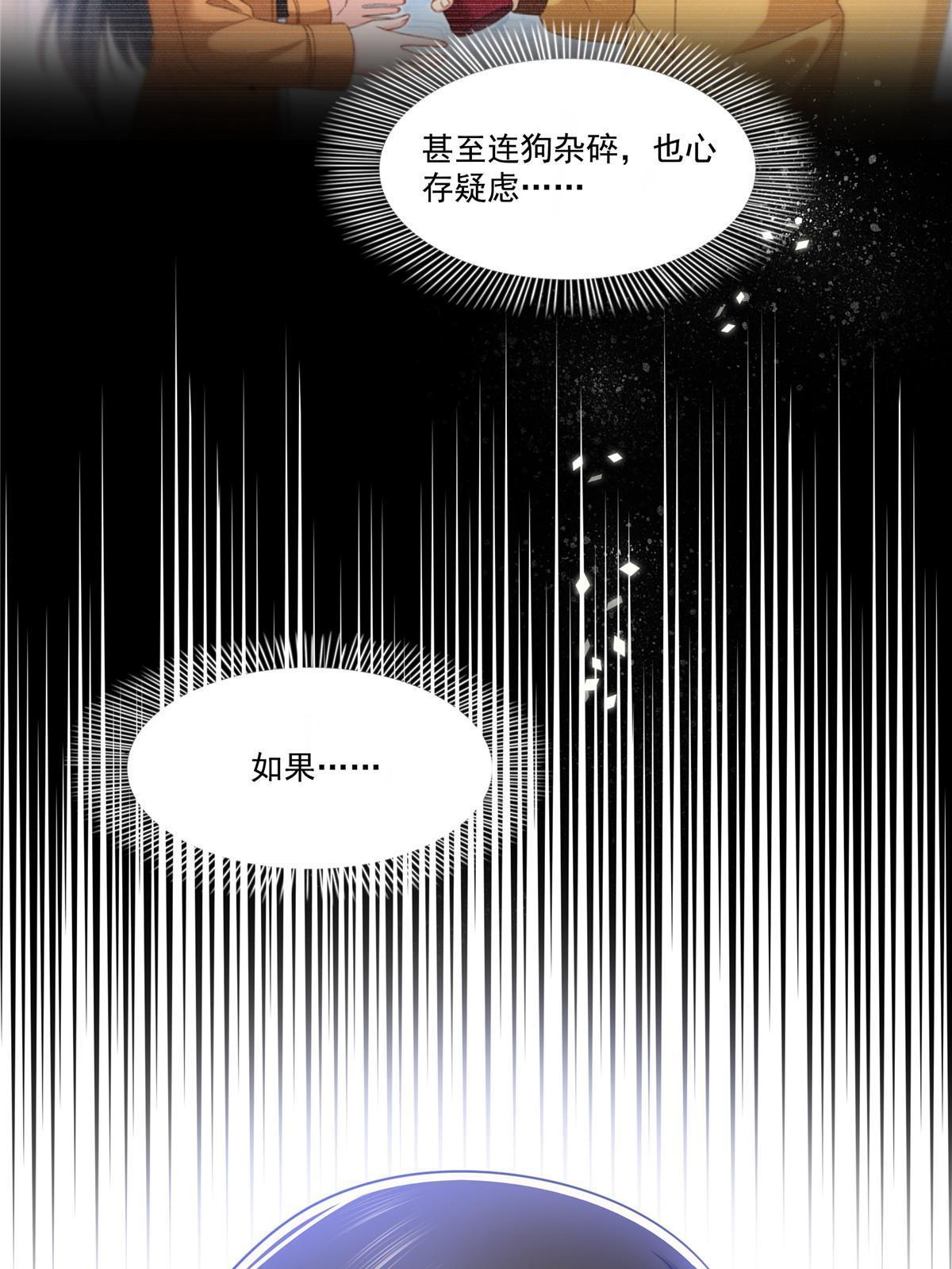 第319话 真正的聂无忧！36