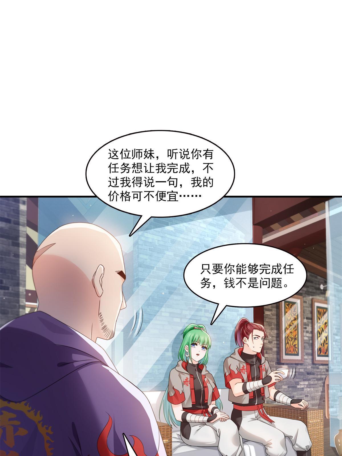 第343话 我要聂无忧的脑袋37
