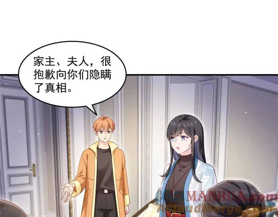 第461话 身份大逆转！63