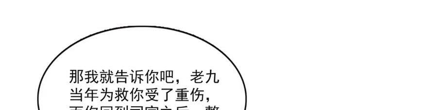 第400话 上一任死亡玫瑰，Eric5