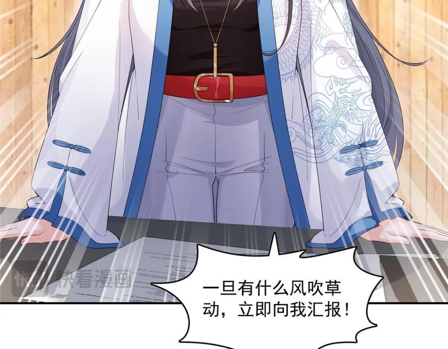 第426话 独立州醋厂老板85