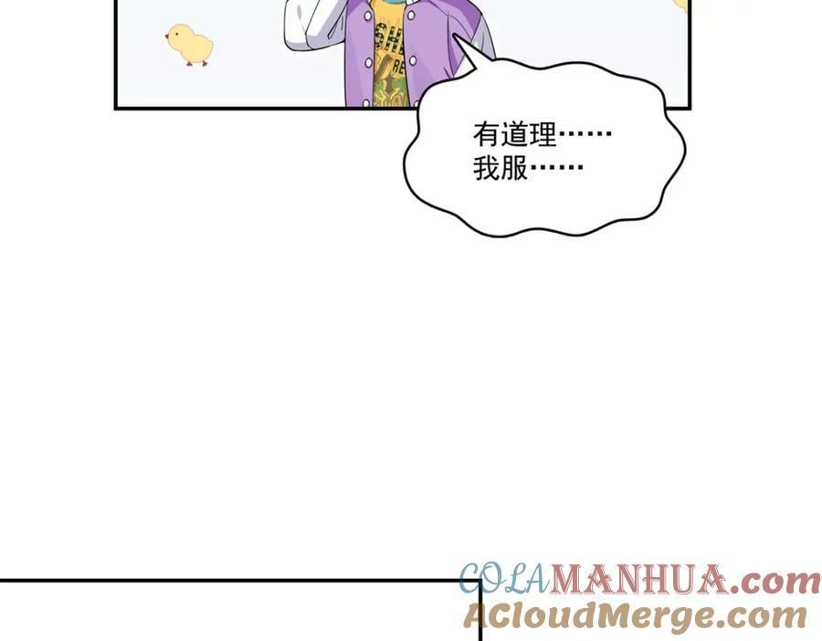 第404话 不该存在的戒指76