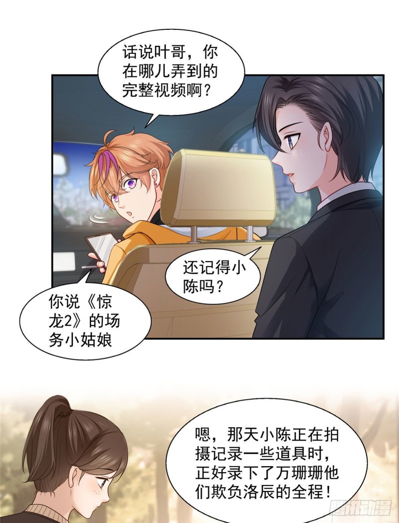 第一百五十八话 讨回一个公道18