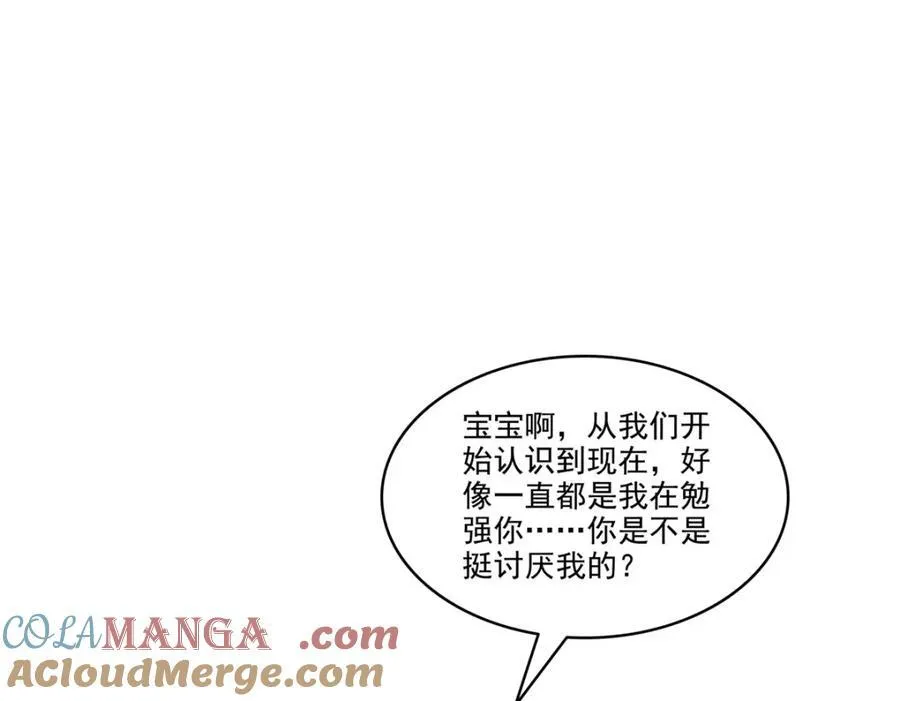 第471话 我都会说好12