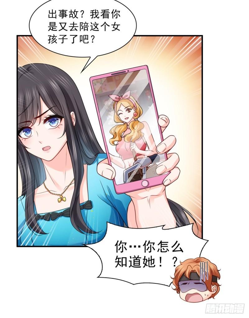 第一百二十九话 爱的乌龙16