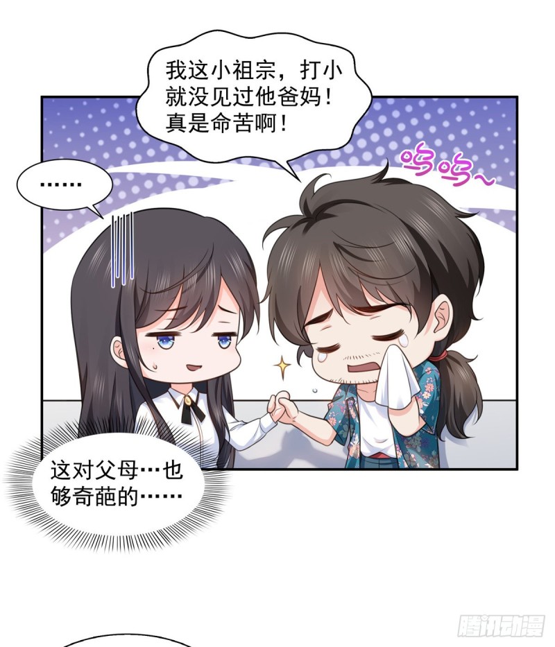 第一百六十四话小魔头的视频通话19
