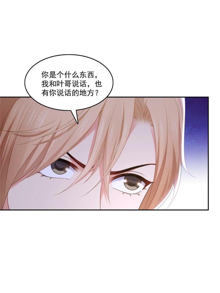 第383话 揍他！26
