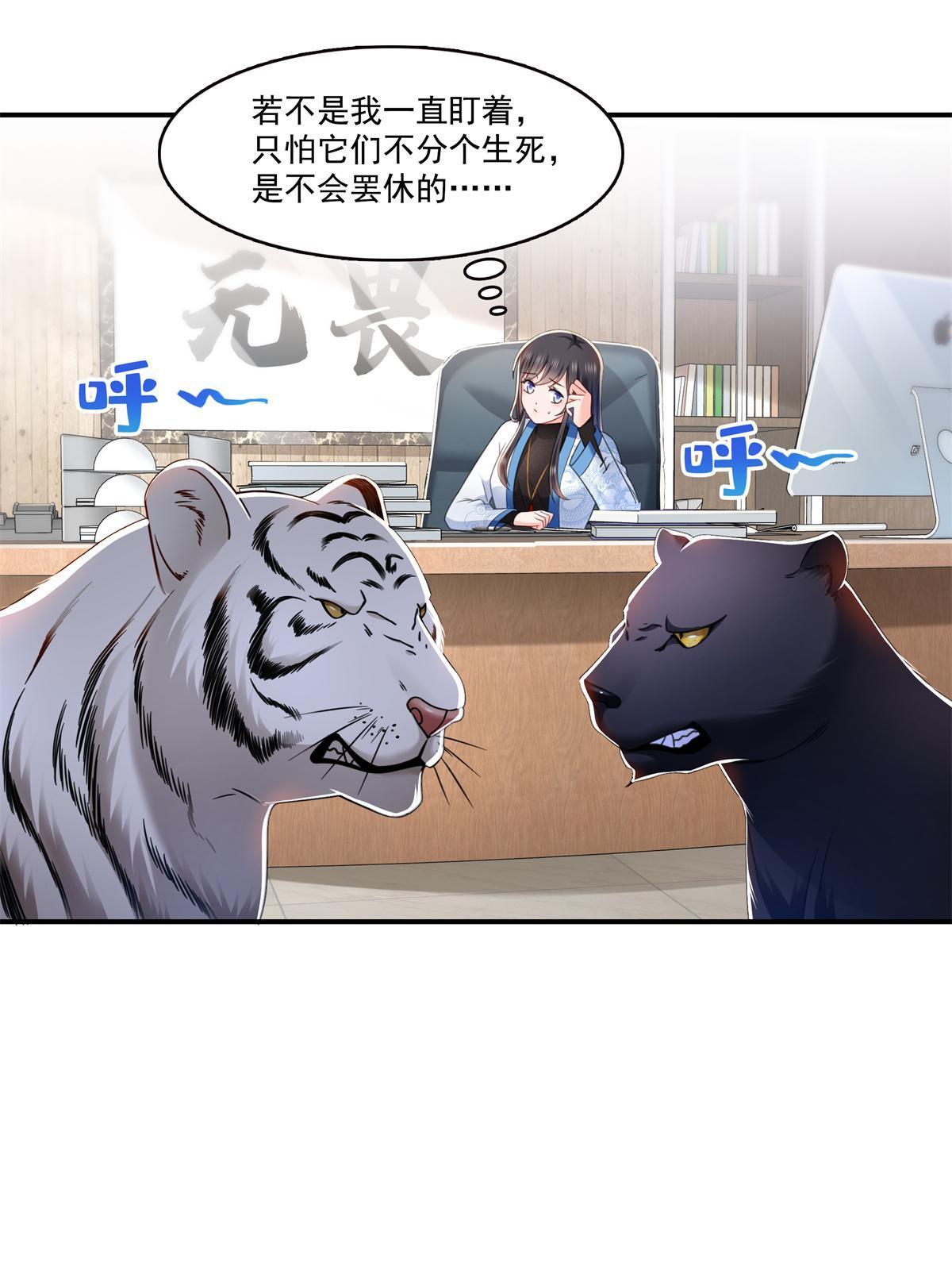 第278话 大白和小黑39
