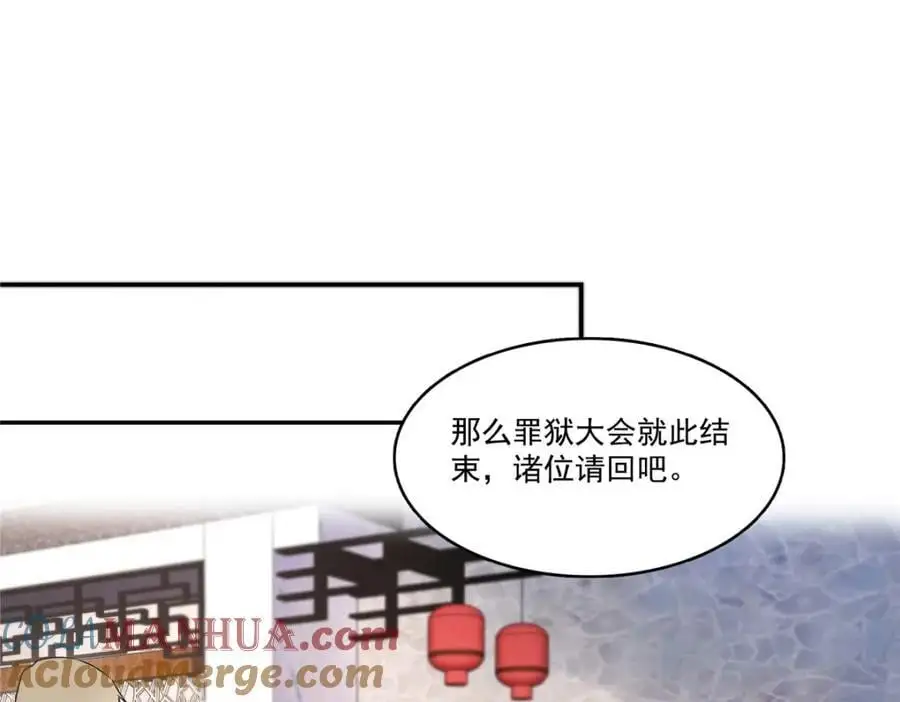 第443话 想撕修罗主的衣服18
