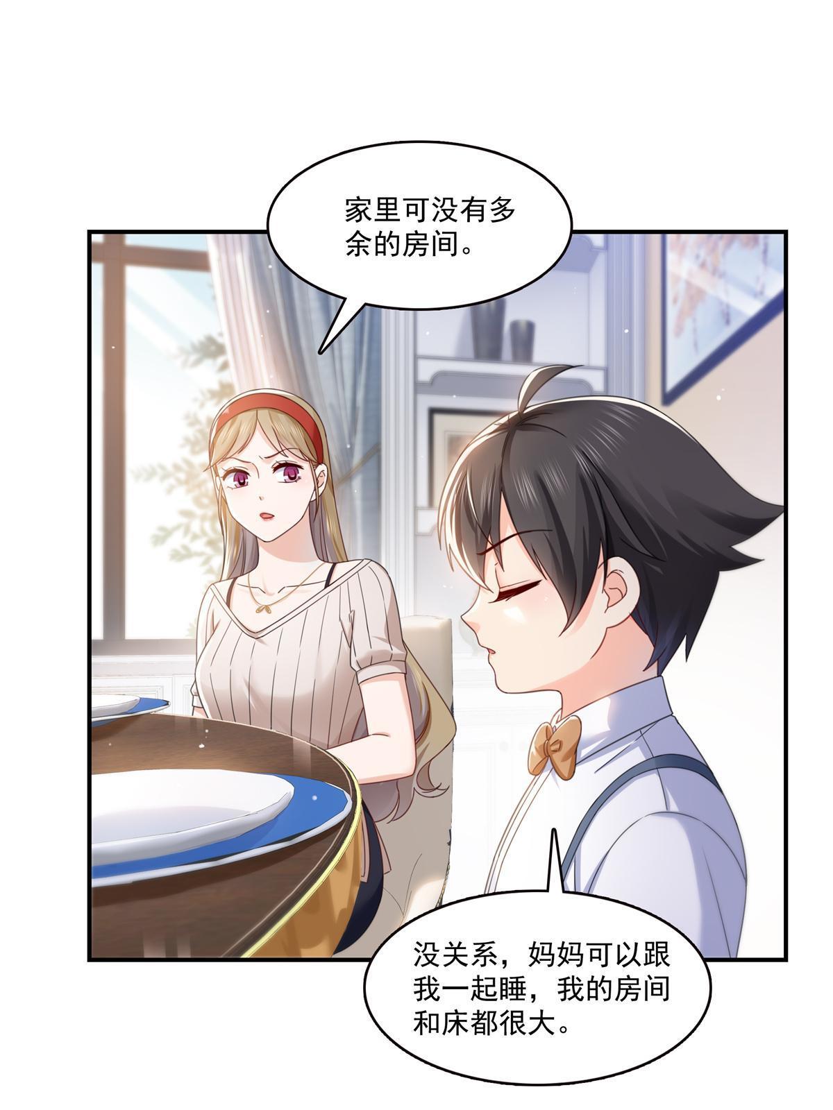 第321话 不希望堂堂冷血21