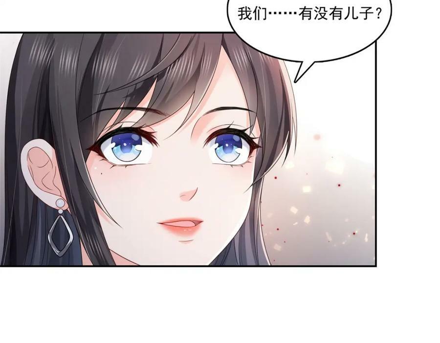 第397话 我们有儿子吗？58