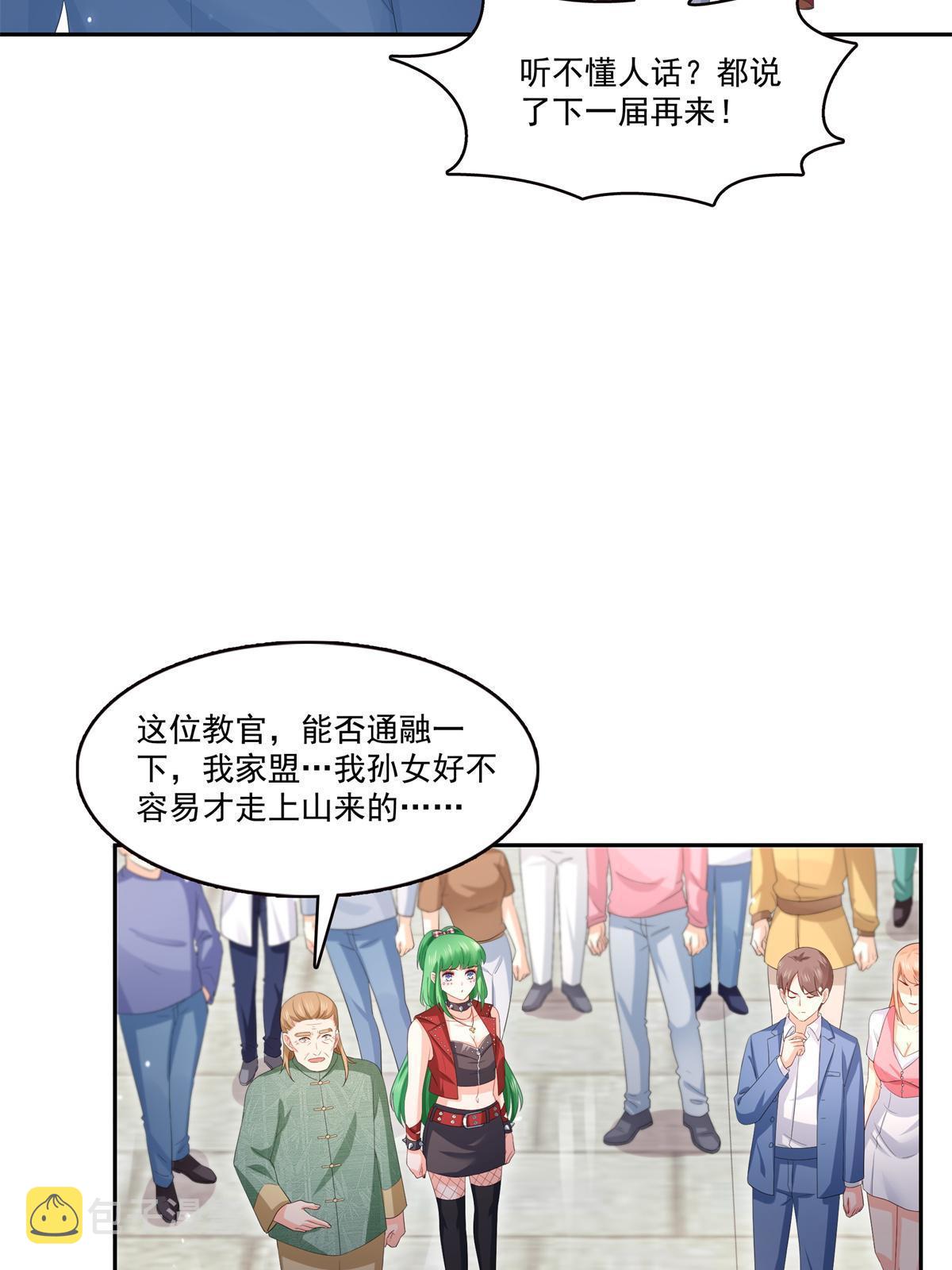 第340话 拒之门外41