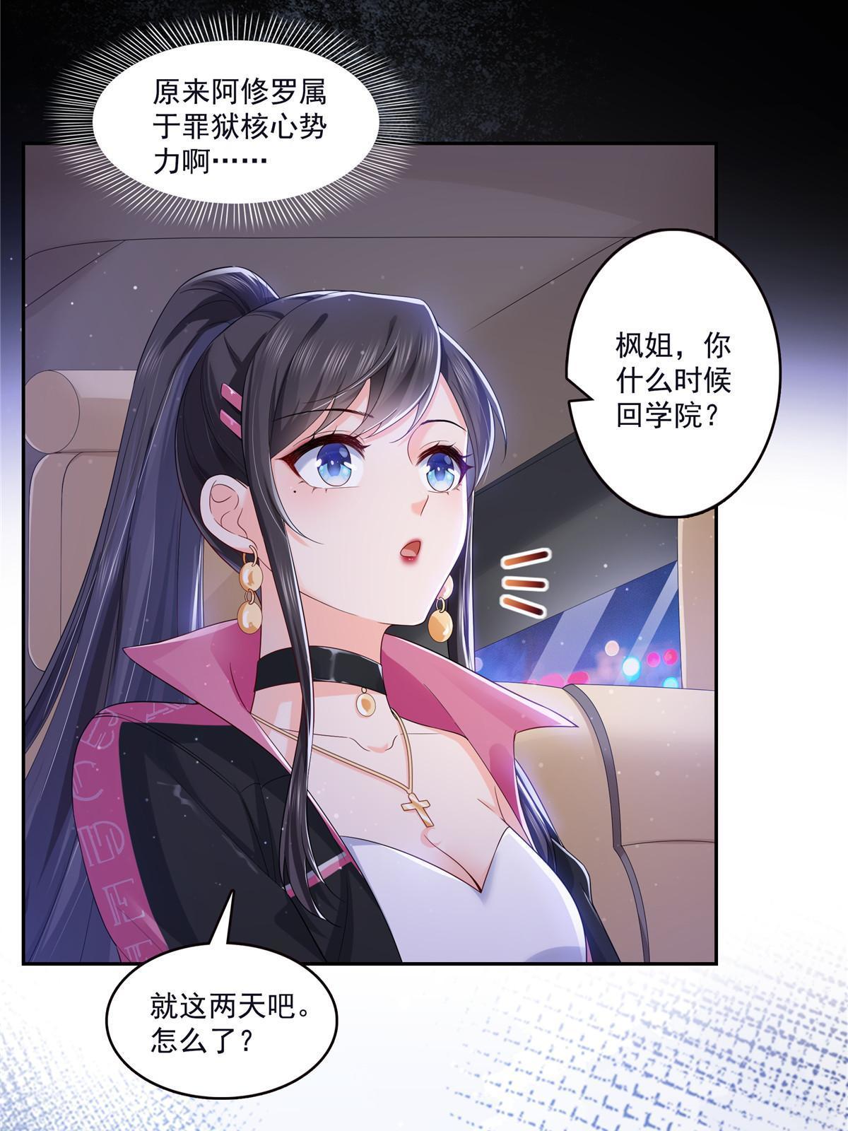 第354话 发质真好……48