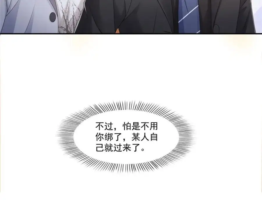 第445话 把修罗主绑过来！13