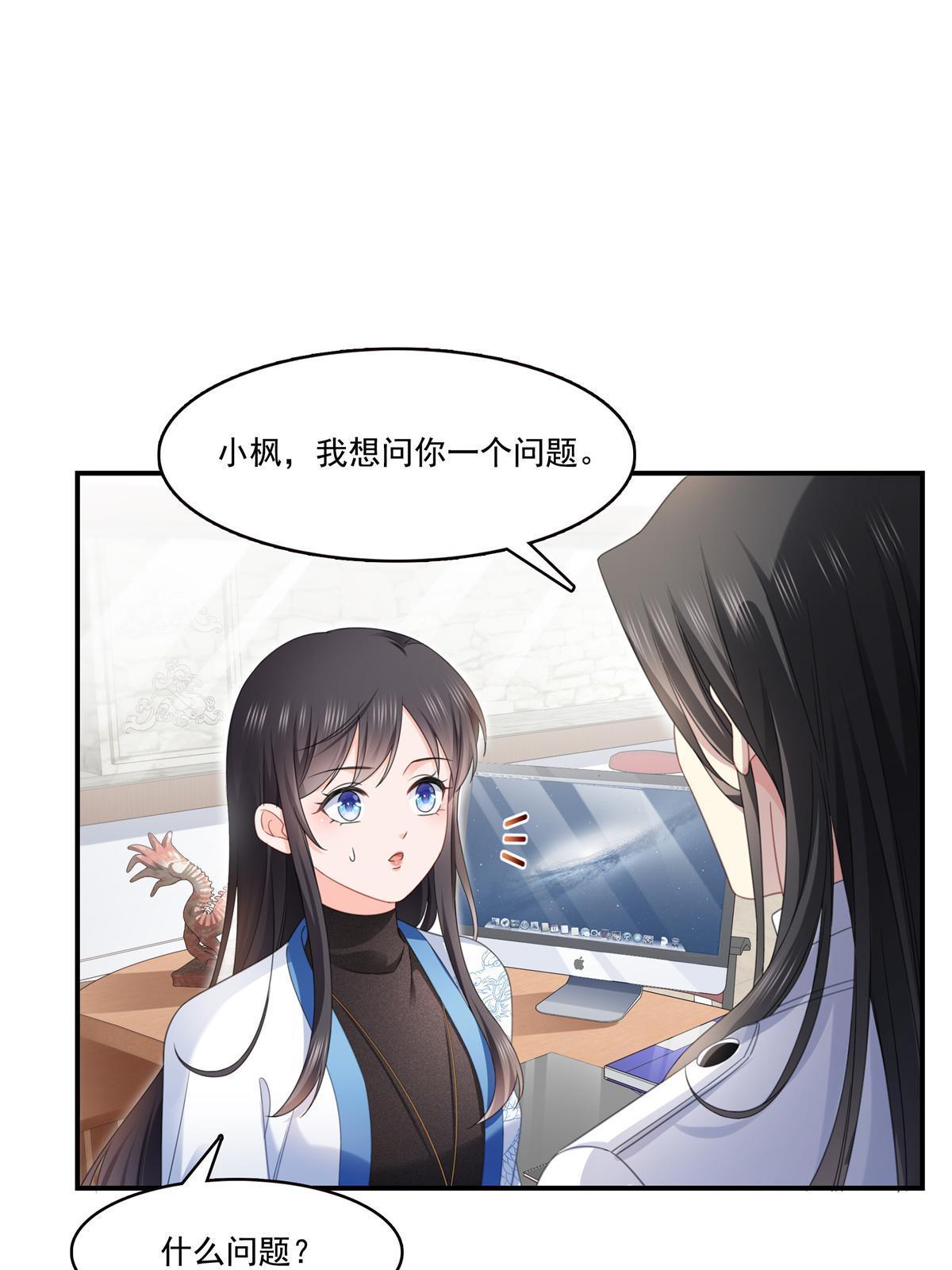 第278话 大白和小黑14